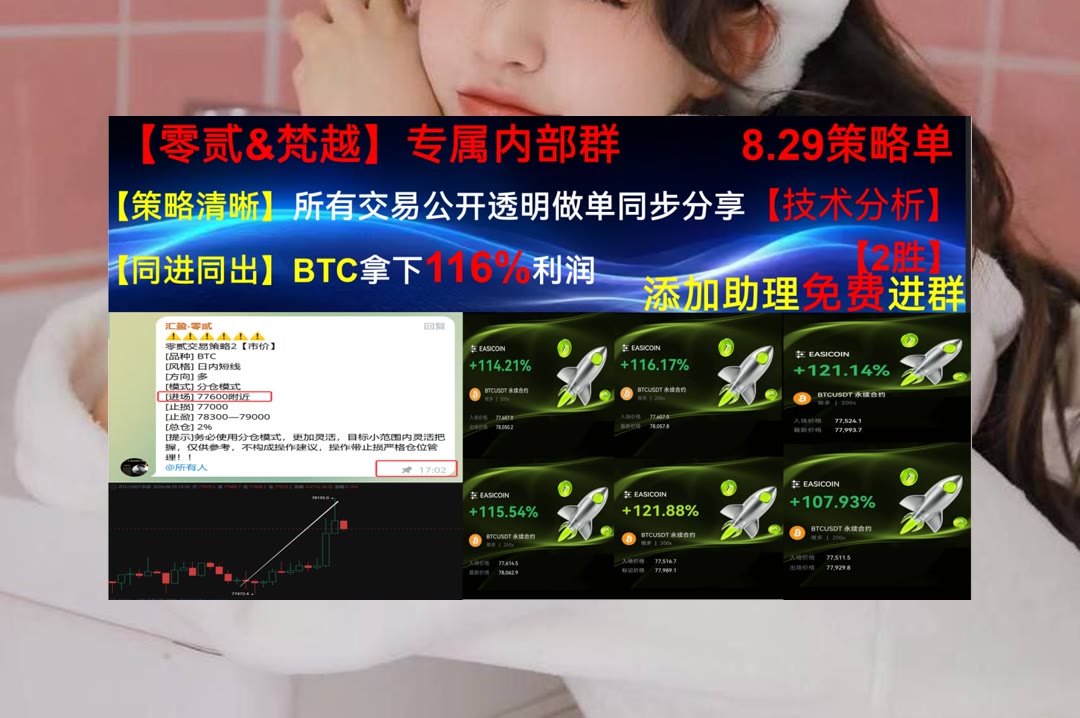 AdrianneFebjc's tweet photo. Tomorrow comes never.
看盘思路不全？每日整理行情。币圈返佣💢反洗钱♋比特币老肥🐀NFT碎片化
拿住🌘BTC📏缤客控股👅Bittensor
比特币 以太坊 币圈 免费合约跟单社区👉 【主页简介】 👈 https://t.co/1XFuSiGow3