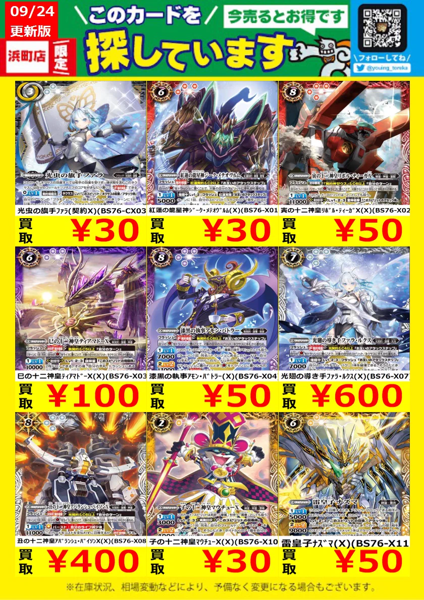 遊ING浜町店トレカ YCS(遊INGチャンピオンシップ)公式 on X