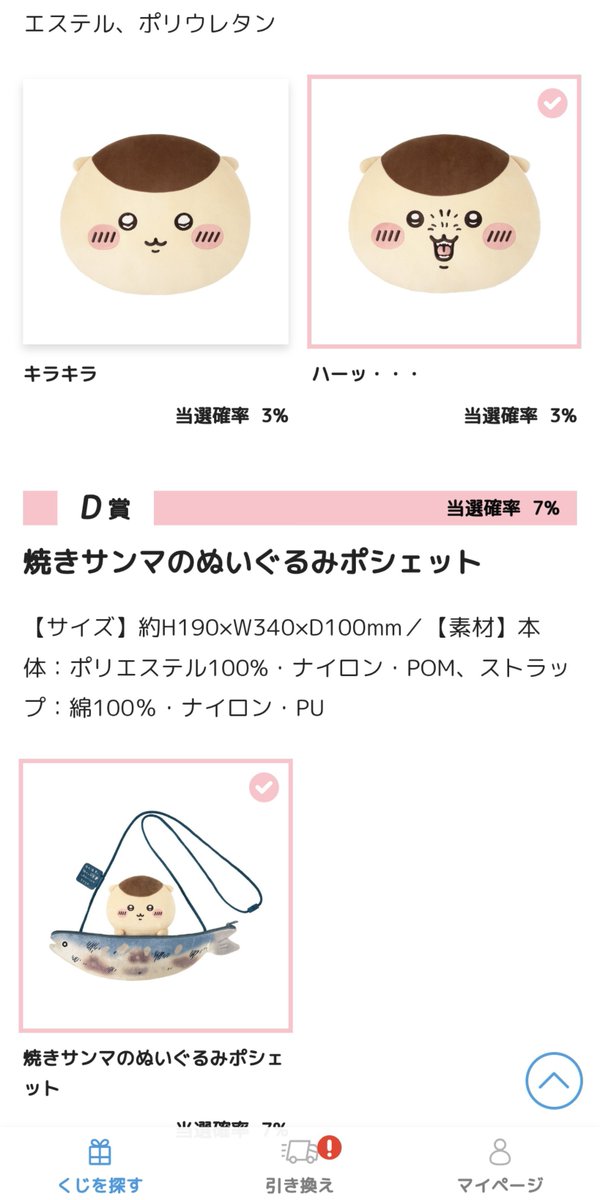 rion_Rily's tweet photo. E賞コンプしたくて3連＋3連＋1連のチキンレースの結果🐔
二日酔い、いちご、ビール、サンマ、サンマ、二日酔い、でC賞のハーッがきて段々上がってきてやめた😂😂
 #くりまんじゅうだらけ https://t.co/tw9RdOceXH