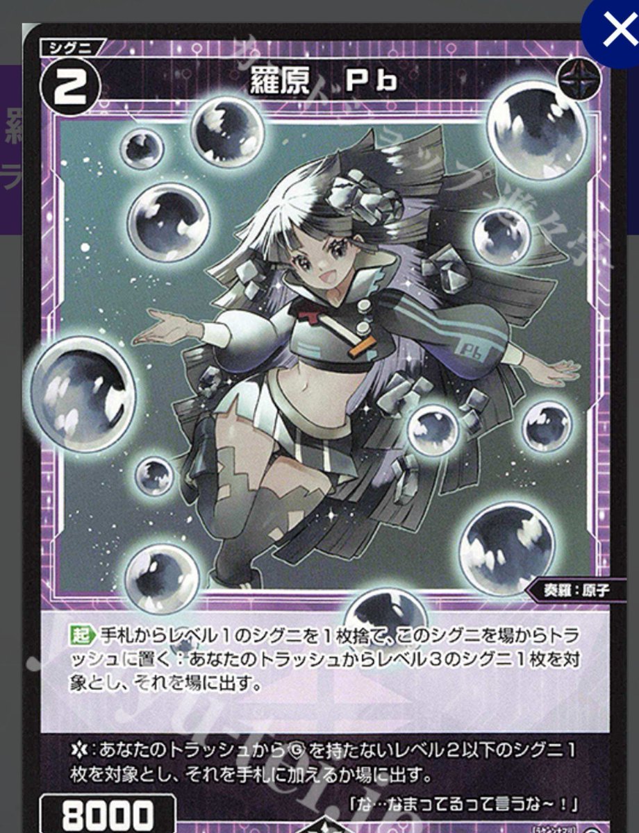 kinpatsuTCG's tweet photo. 【募集】羅源Pbのホロを１枚探しています。よろしくお願いします。 https://t.co/P1plkAwCYn