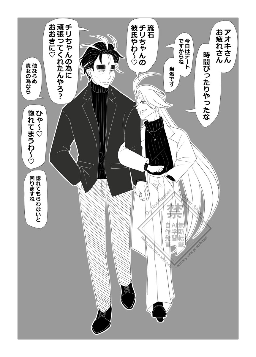 aruhunohakaba's tweet photo. 【再掲】
アオチリ2コマ🍙🌶②
 #aocr https://t.co/YrBp5YX52N
