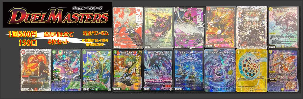 ブックオフ名古屋平針トレカ館🔥ワンピース🔥ポケカ🔥デュエマ🔥遊戯王