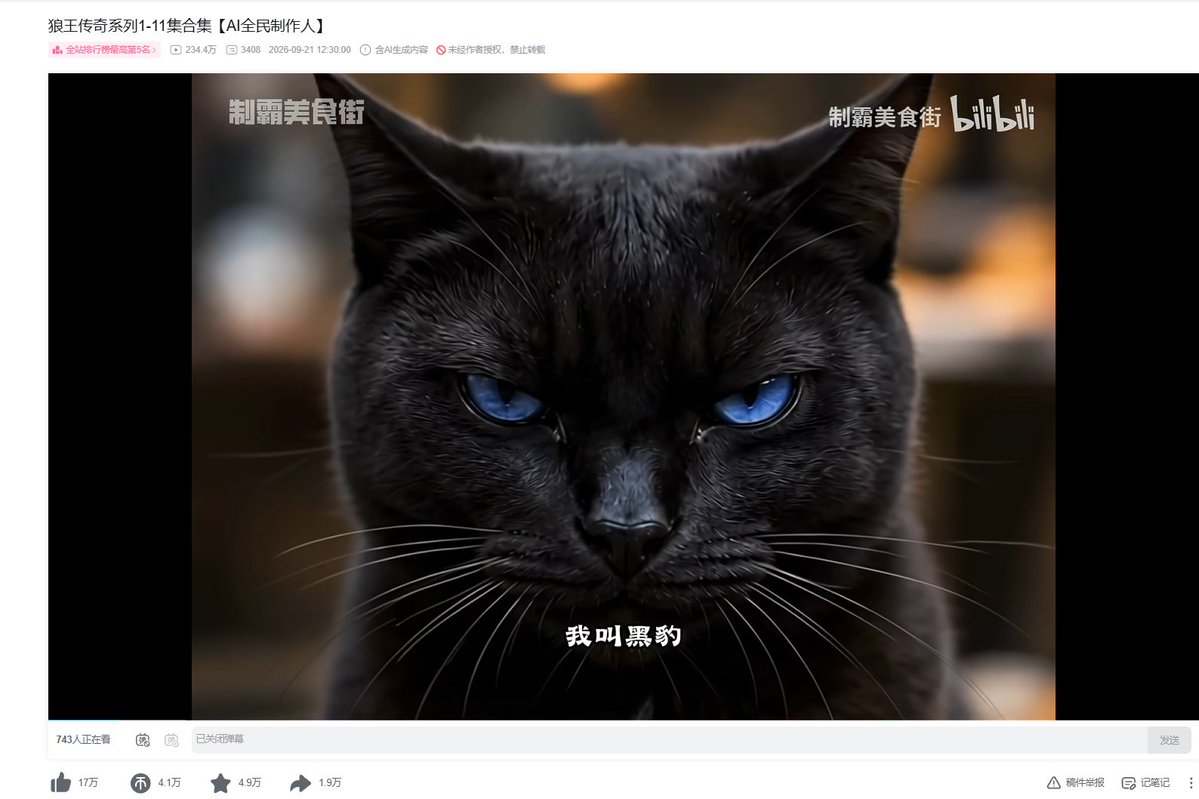 Vugnox's tweet photo. B站爆火的AI短片，已经冲上全站第五，230万的播放了，还在持续上升，热度已经超越恶兽了。看到最后看哭了，太适合春晚看了。
https://t.co/BPDvotc2dm https://t.co/vVd2mX8amo