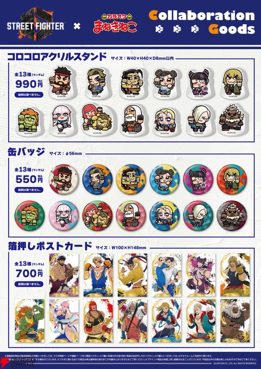 dengekionline's tweet photo. 『ストリートファイター6』×カラオケまねきねこコラボ本日よりスタート🎤
https://t.co/QnlDw9004m
大川ぶくぶ先生の描き起こしのイラストがめっちゃかわいい💜
キャラをイメージしたコラボドリンクを頼むとコースターももらえます♪
期間は11月3日まで。お見逃しなく✨ https://t.co/w5lPJEwT8Q