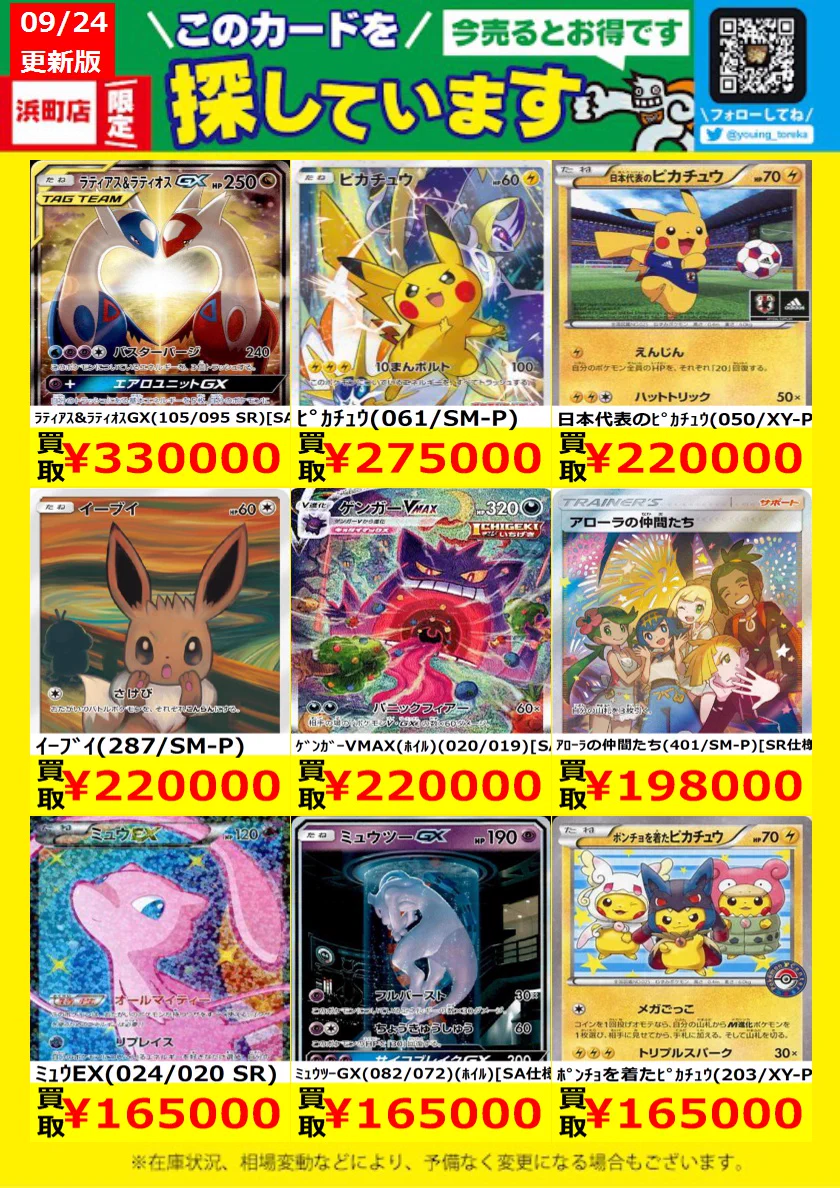 遊ING浜町店トレカ YCS(遊INGチャンピオンシップ)公式 on X