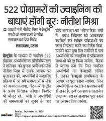 br_programmer25's tweet photo. "युवा शक्ति राज्य का भविष्य है, उसे दफ्तरों के बाहर लाचार मत छोड़िए। माननीय मंत्री जी, 2 अक्टूबर से पहले बेल्ट्रॉन प्रोग्रामर्स को जॉइनिंग लेटर दीजिए, 3 अक्टूबर के अनशन की नौबत मत आने दीजिए।"
#Deploy522BeltronProgrammer
@mishranitish @officecmbihar @samrat4bjp @bsedc https://t.co/Yd20i9soHU