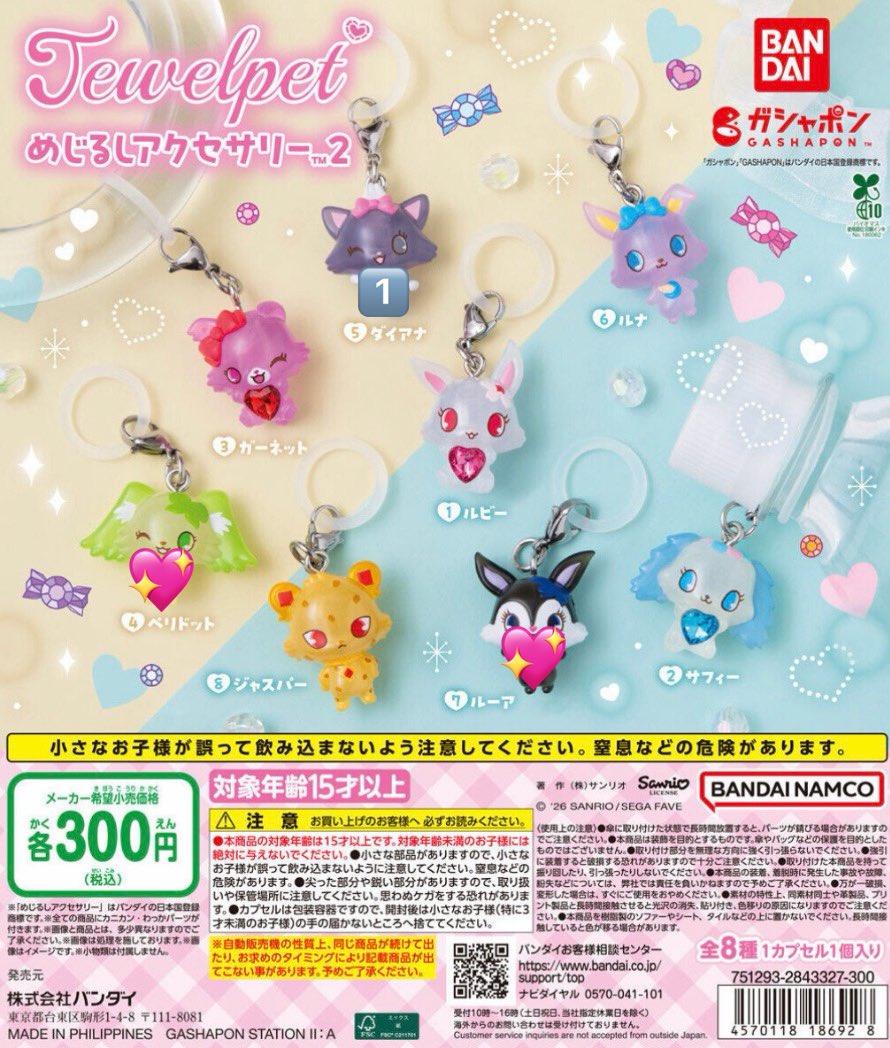 go8_enmi's tweet photo. ジュエルペット めじるしアクセサリー2
交換

譲:ダイアナ
求:ペリドット、ルーア

郵送📮希望です！
お気軽にお声掛けください🙇‍♀️ https://t.co/kDQBC2zNvh