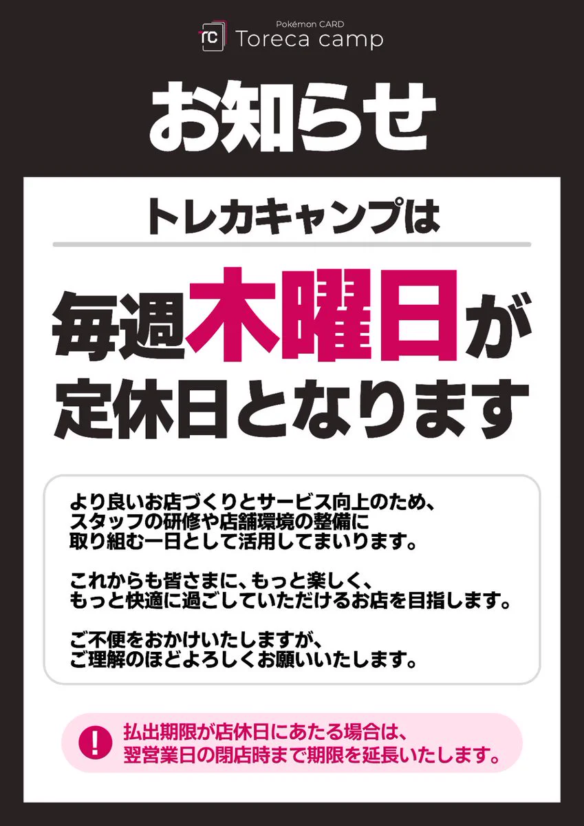 トレカキャンプ大須店【ポケカ専門店】 on X: 