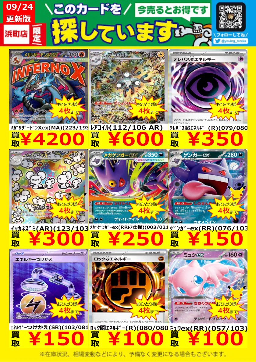 遊ING浜町店トレカ YCS(遊INGチャンピオンシップ)公式 on X