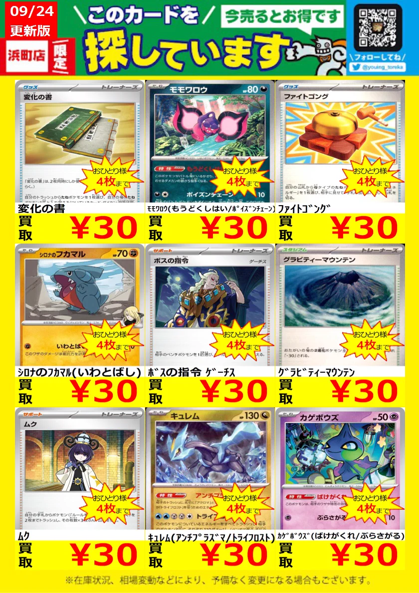 遊ING浜町店トレカ YCS(遊INGチャンピオンシップ)公式 on X
