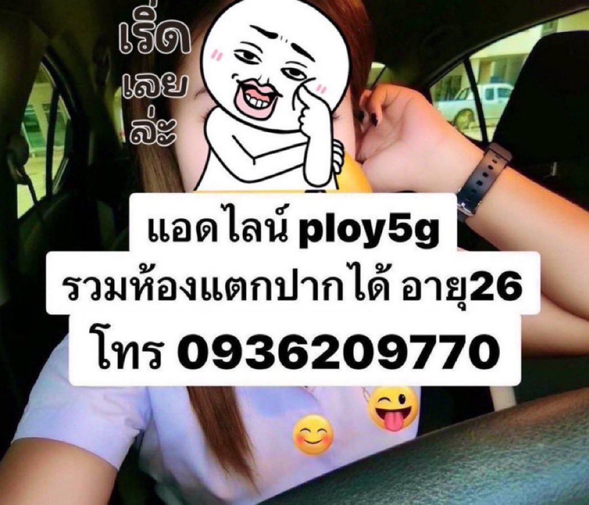 AndersonGexq's tweet photo. 👑โจทย์ ::: รถวิ่งด้วยความเร็ว  30 m/s 
เวลา 5 วินาที ระยะทางเท่าไหร่?

  #รับงานนครสวรรค์  รับงานนครสวรรค์ 
#นครสวรรค์ นวดนครสวรรค์ #นวดนครสวรรค์ 
🌸700/1 ✅ฟรีห้องนะค้าบบบบบ😎😎😎 https://t.co/TcuQn2mvKO