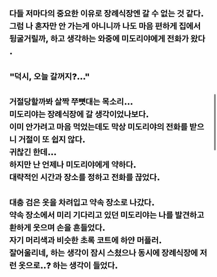 24fksr's tweet photo. 근데 히로아카 미네타 문학이라고 유명한 이 글도 여시발임 https://t.co/xz5SGHPpMd
