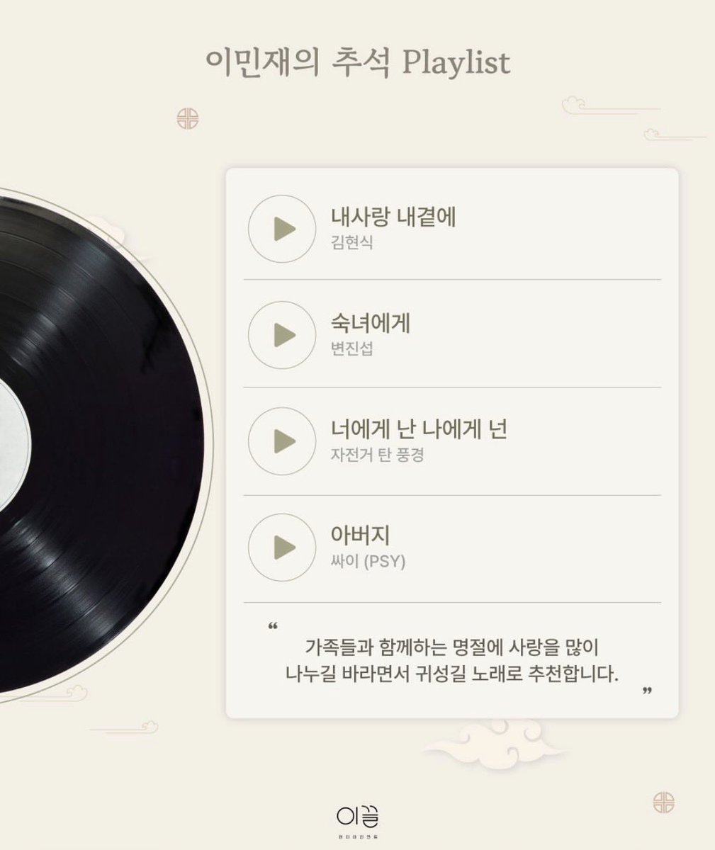 aurineav's tweet photo. 스물일곱 남자의 플레이리스트 이게 맞아 ? https://t.co/p5n3GLTbdd