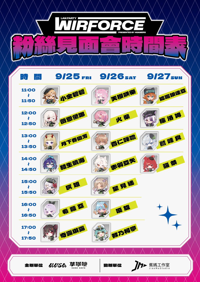 AnninMirudayo's tweet photo. 明天WIRFORCE咪嚕會在草空間的攤位跟大家見面✨
⏰草咖啡主攤位A區-35號 13:00~13:50(GMT+8)

如果大家有空的話可以來找咪嚕聊天唷( 'ω'  و( و"♪
同時！
可愛的限量合作周邊跟飲料也會在WF可以買到😚♡ https://t.co/A17gsqgzYb
