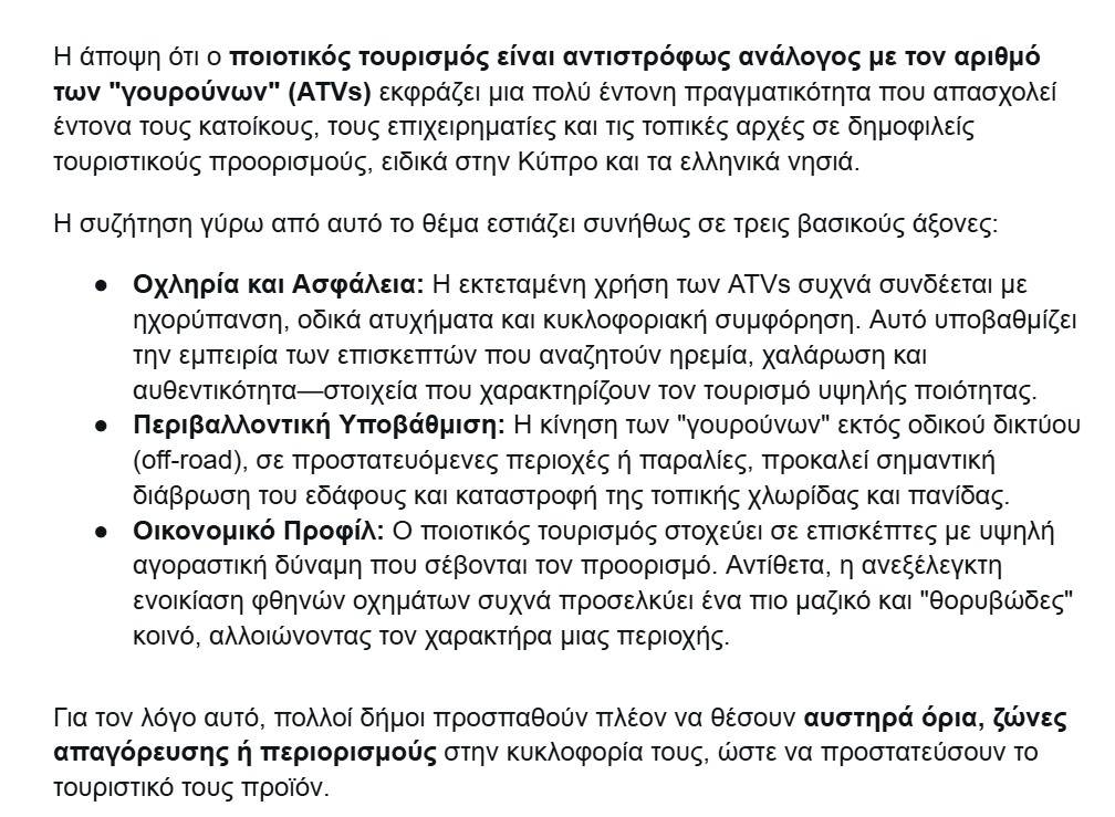 antonakisch's tweet photo. @DepMinTourismCy Τονίζω ότι το κορνάρισμα ήταν παρατεταμένο ως κάλεσμα για τους υπόλοιπους της αγέλης με ATVs να μαζευτούν. Αντιλήφθηκαν ότι εδώ ο καθένας κάνει ότι του γουστάρει χωρίς επιπτώσεις. Ο νόμος ρητά αναφέρει ότι το κορνάρισμα απαγορεύεται, εκτός σε περιπτώσεις κινδύνου @MinJusticeCY https://t.co/MU1KNLolvI