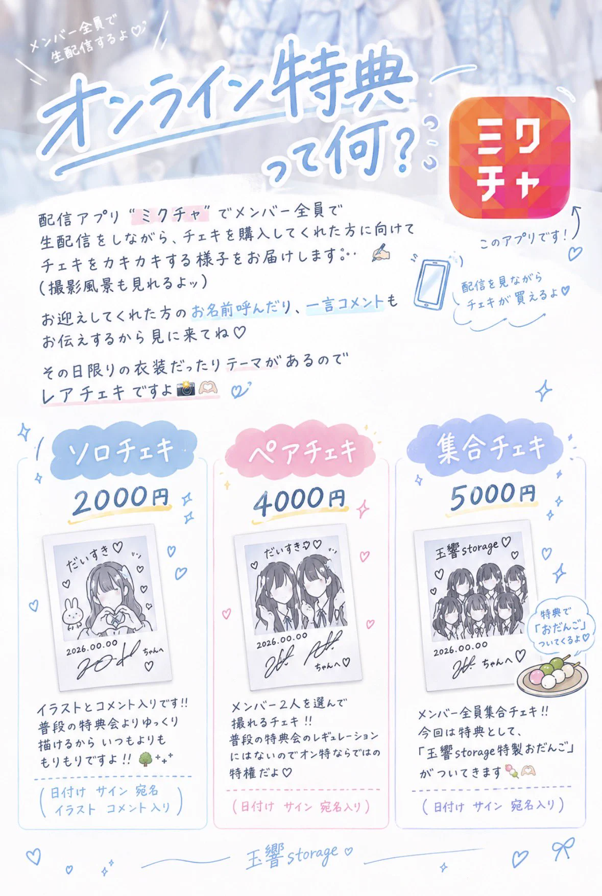 ♡　特典㉝　♡ 夏木まいか【ゆらスト】 on X: 