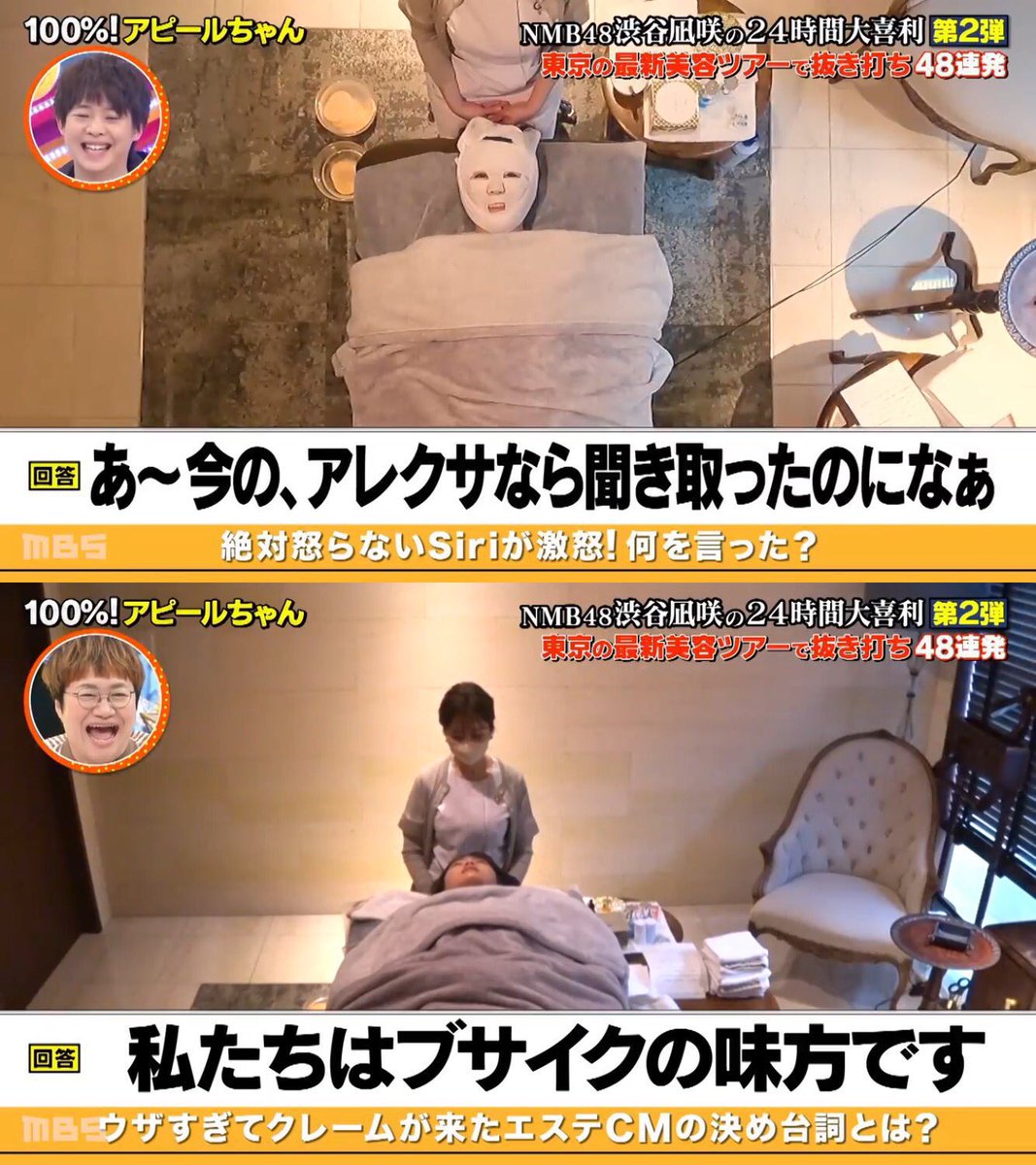 bad_texter's tweet photo. 渋谷凪咲の大喜利 https://t.co/1DPT7rGxY5