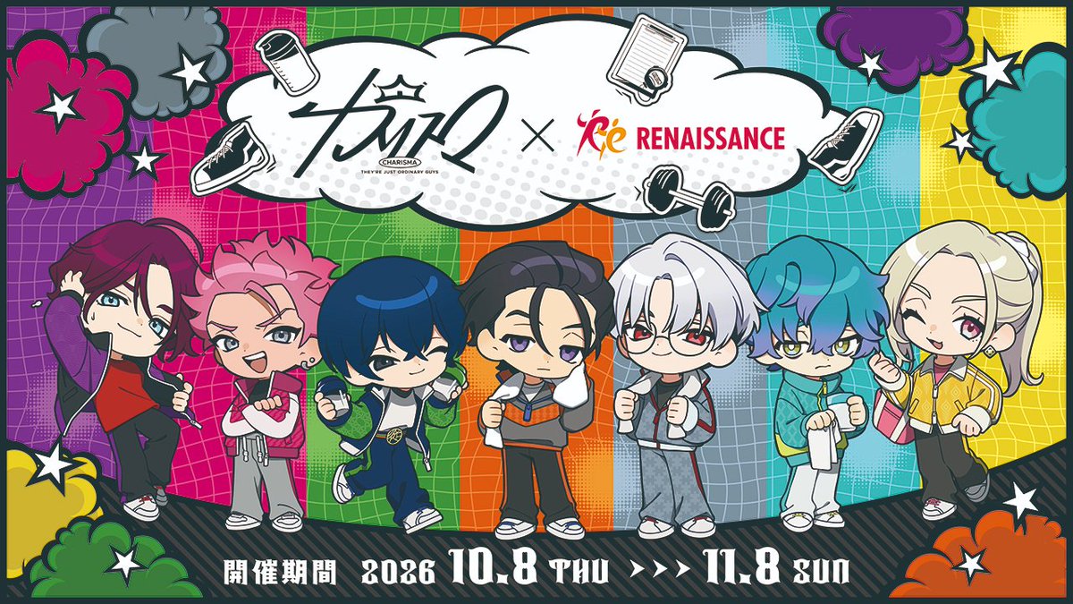renaissance_IP's tweet photo. 「超人的シェアハウスストーリー『カリスマ』」× ルネサンス
＼コラボ開催決定！／

10月8日(木)～11月8日(日)
ルネサンス各店舗にてコラボ開催決定🎉

描き下ろしイラストを使用した限定コラボグッズがたくさん✨

▼詳細はこちら
https://t.co/0wV1NLd17G

#カリスマ #カリスマとルネライフ https://t.co/DSXlDxlZOz