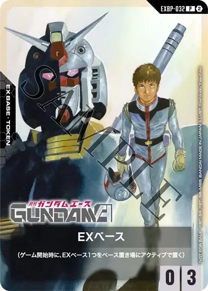 Freedom Ascension BOX と ガンダムエース10月号付録カード インサイド on X: 
