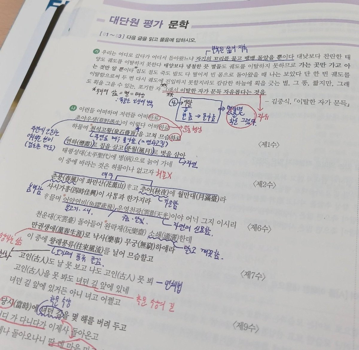 yeeun7979's tweet photo. #공부계트친소 #공부계_트친소 #일상계_트친소
계정 다시 굴리고 싶어 트친소를 엽니다...^^
독일어능력시험 A2 목표, 국어교육학과 지망중인 11년생입니다🥹
공부, 독서 트윗 위주로 굴러갈 예정입니다////
모든 흔적 잡고 걸러서 찾아갑니다! https://t.co/BYiCeJBS3U