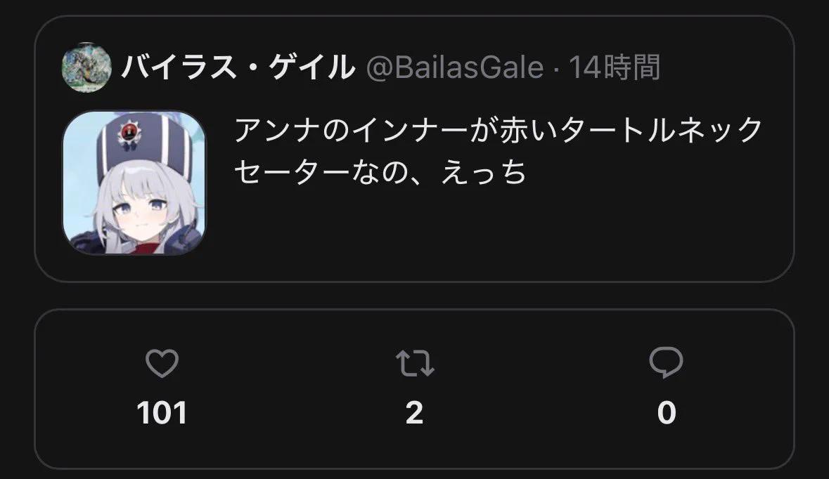世界一のバイラスゲイル バイラス・ゲイル on X: 