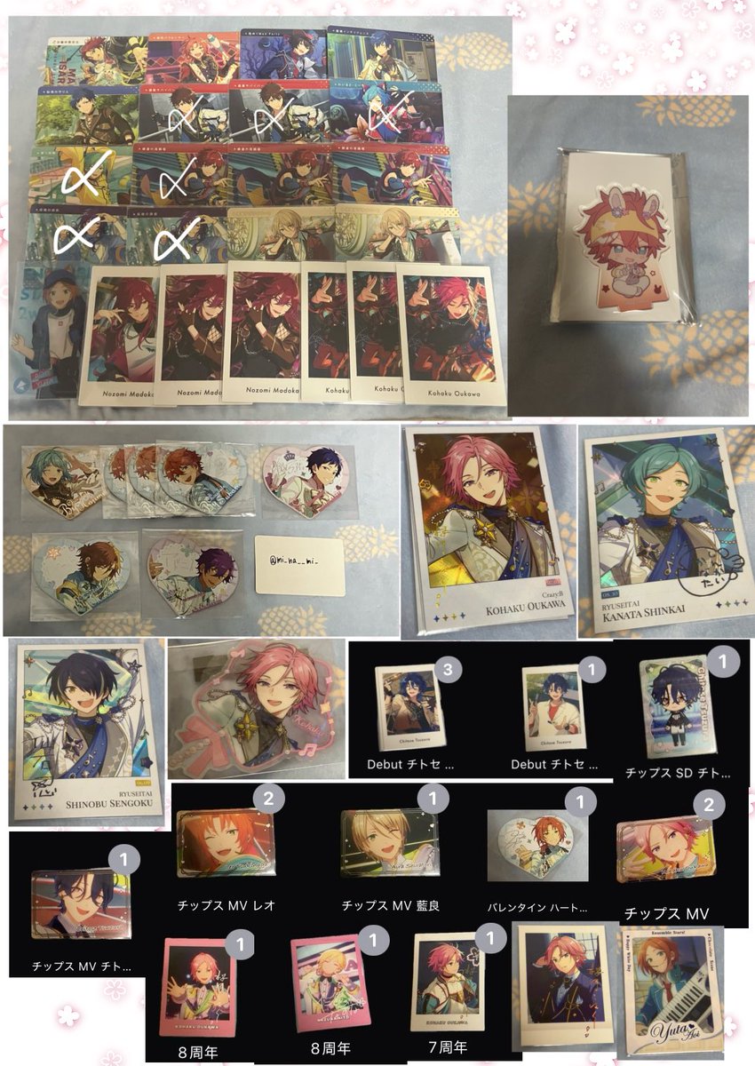 mi_na__mi_'s tweet photo. あんスタ カードダス チップス アニカフェ イースター アクスタ ぱしゃっつ debut 中国 ハートカード 聚光舞台 ポラロイド 交換 譲渡 買取

譲) 真緒 レオ 凛月 ジュン 弓弦 一彩 藍良 燐音 望見 ゆうた 創 スバル アドニス こはく 奏汰 忍 なずな チトセ 斑
求) 定価(かかった金額)+送料

↓ https://t.co/kwnmVV5zeM