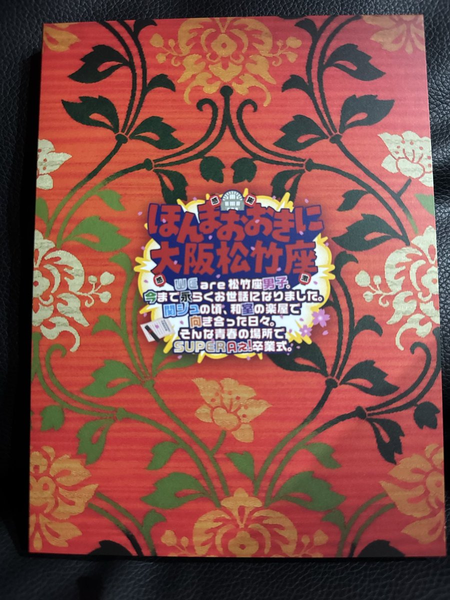 fuki8kyo's tweet photo. 連休中に見といてよかった🥺
内くん登場で泣いたけど今見たら違う意味でもっと泣くからまた気持ちが落ち着いてからゆっくり見返します😢 https://t.co/9QSYLOYkhV