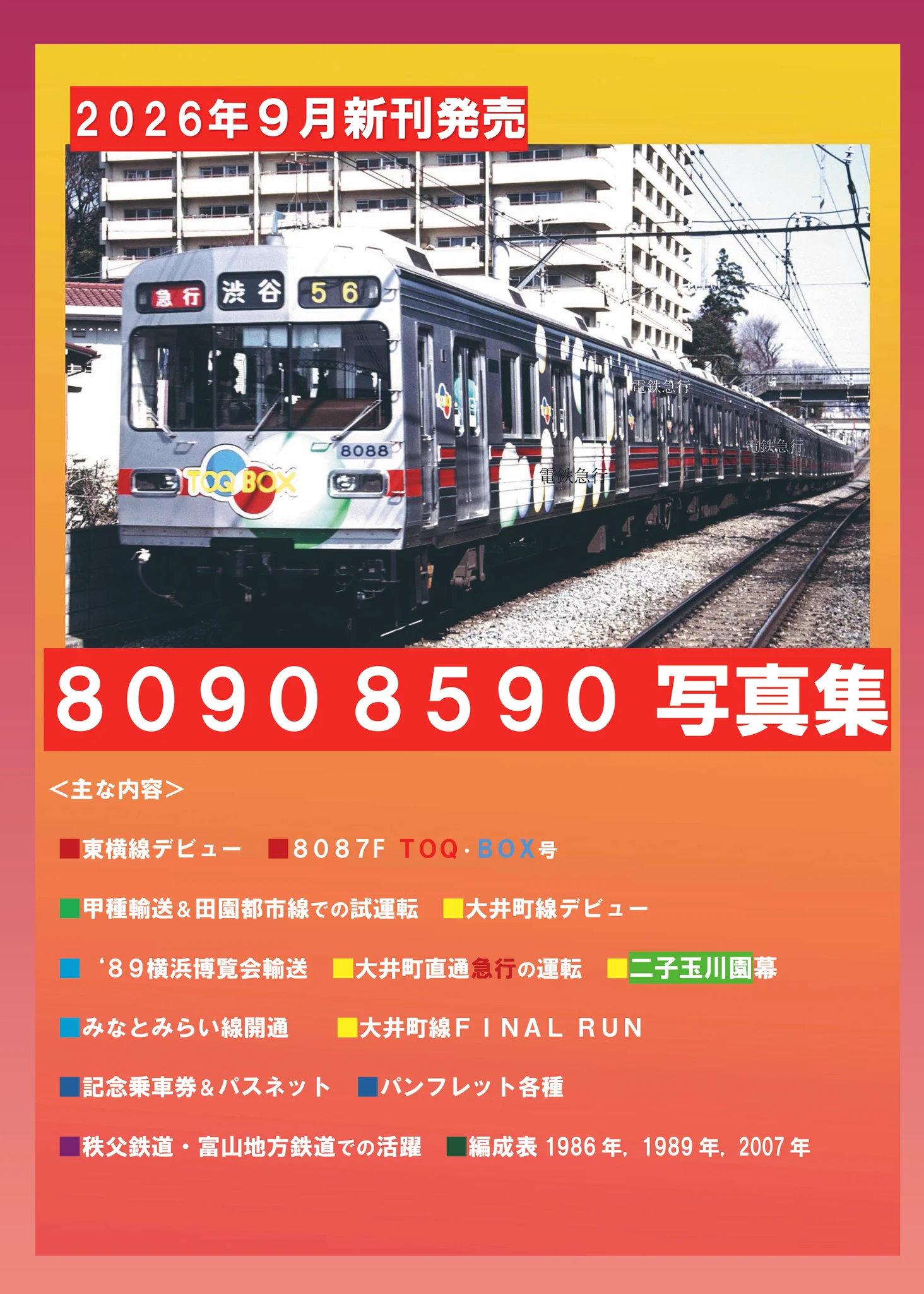 Replies by 電鉄急行 (@nqh2ZnSJN4pcODK) / X
