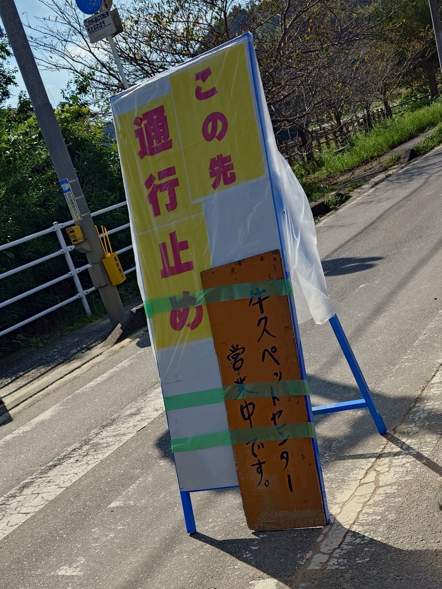 yui_pyw's tweet photo. 「牛久ペットセンター営業中です」の看板を見て、クスリのアオキで差し入れを買って行って来ました💨
大した物が買えずに申し訳ない😇

いざ行ってみると、本当に大変な事。。 https://t.co/WgsA9ph8bQ