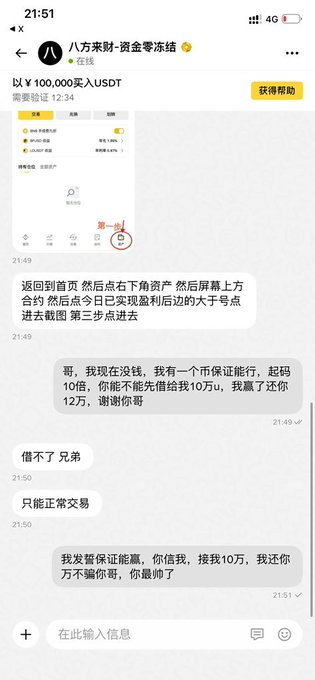 CangOffDuty's tweet photo. 喜讯喜讯！

《重生之我在币安当讨口子》

这老哥据说一天能讨到 500–1000 U，真的假的？🤔

有刚爆仓的兄弟去试试。 万一讨饭的收益，真比你炒币高呢？😏 https://t.co/eEKPwFNyAM