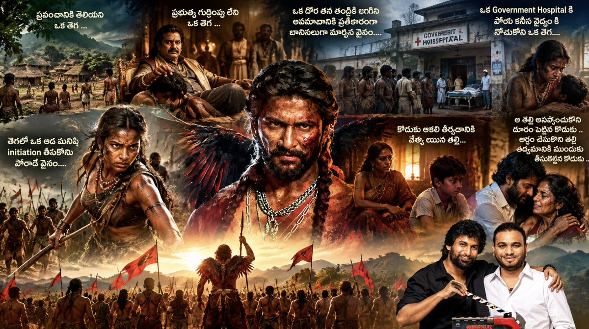 pepparsalt9's tweet photo. నాకు తెలిసి నాని ని inspire చేసిన points. 

- ప్రపంచానికి తెలియని ఒక తెగ ...
- ప్రభుత్వ గుర్తింపు లేని ఒక తెగ ... 
- ఒక దొర తన తండ్రికి కి జరిగిన అవమానానికి ప్రతీకారంగా బానిసలుగా మార్చిన వైనం....
- ఒక Government Hospital కి పోయి కనీస వైద్యం కి నోచుకోని ఒక తెగ....
- తెగలో ఒక ఆడ మనిషి initiation తీసుకొని పోరాడే వైనం....
- కొడుకు ఆకలి తీర్చడానికి వేశ్య అయిన తల్లి...
- ఆ తల్లి అసహ్యించుకొని దూరం పెట్టిన కొడుకు  ..
- అర్థం చేసుకొని తల్లి ఉధ్యమానికి ముందుకు తీసుకెళ్ళిన కొడుకు ..

వినడానికి ఎంత బాగుంది? భారీ హంగులు లేకుండా, అక్కర్లేని ఎలివేషన్స్ కి పోకుండా స్క్రీన్ మీద ప్రెజెంట్ చేస్తే ఎంత బాగుంటది. 

But, పాన్ ఇండియా మోజు, మాస్ హీరో ఇమేజ్ మోజు , కొత్త దర్శకుడి అనుభవలేమి సినెమాని ఎంత డామేజ్ చేస్తాయో చెప్పిన సినెమా 

#TheParadise 
@NameisNani @odela_srikanth