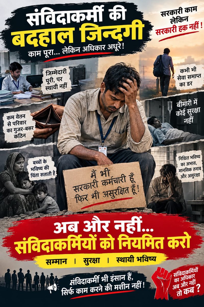 SatpalBhat's tweet photo. #Regularize_PS_VS   #कोहनी_पर_गुड_नहीं   #संविदाकर्मी_नियमित_करो  सम्मान की जिंदगी PanchayatShikshak और VidhyalaySahayak का भी अधिकार है, कोहनी पर गुड़ चिपकाना बंद कीजिए।  @AamAadmiParty @kirtispathak @VishvenderAap @DheerajTokas2 @GhanendraB https://t.co/hccyJeg0PT