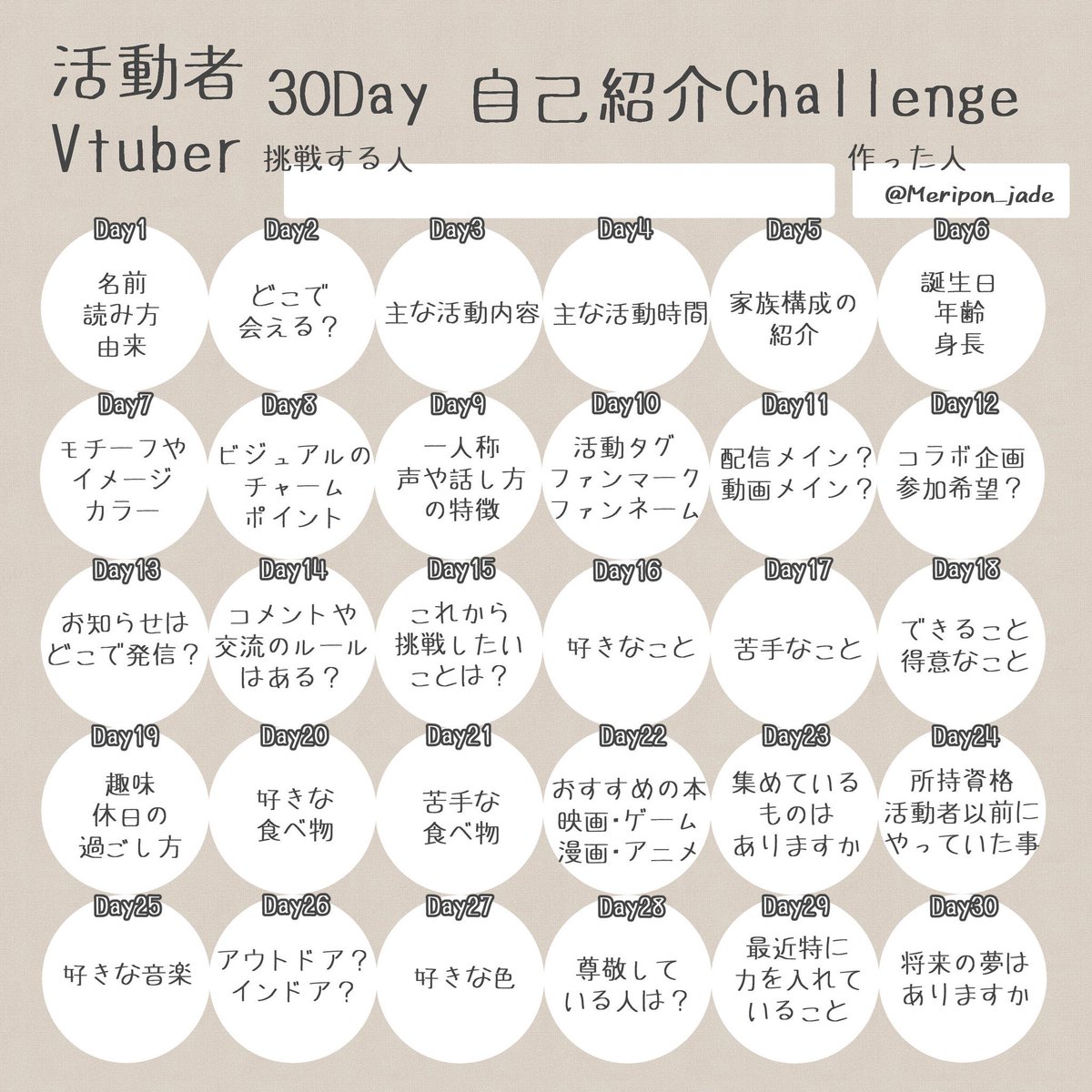 x_y00c's tweet photo. #活動者30Day自己紹介Challenge

菜瑚やってみるー！！！！
今日の夜から始めます🐣🌼 https://t.co/qNfWflflb8
