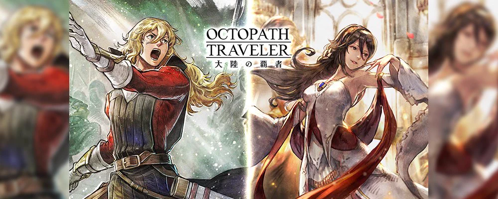オクトパストラベラー 大陸の覇者【公式】 (@OCTOPATH_SP) / X