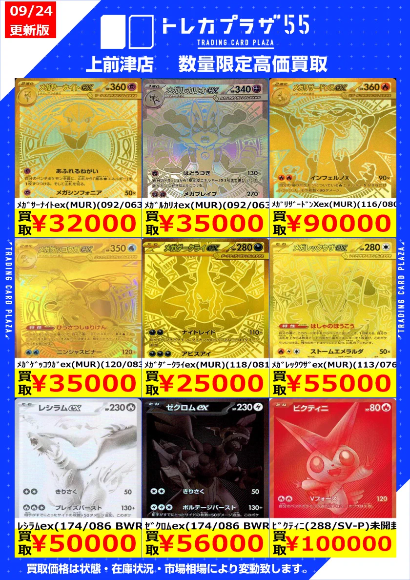 トレカプラザ55上前津店🍀 on X: 