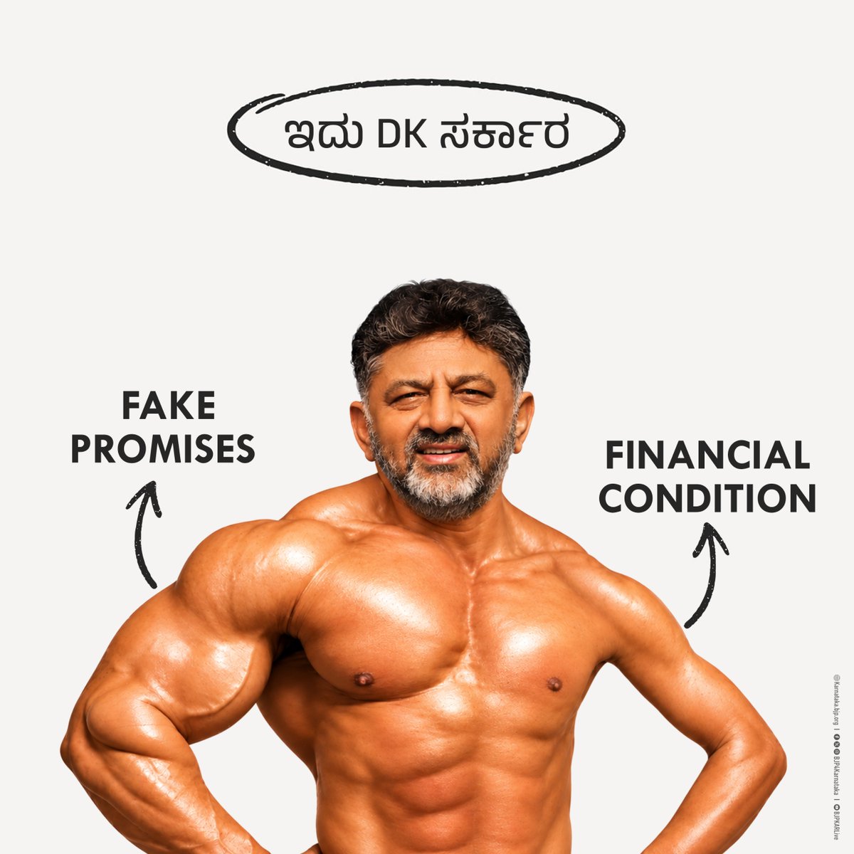 BJP4Karnataka's tweet photo. ರಾಜ್ಯವನ್ನು ಸಾಲದ ಸುಳಿಗೆ ತಳ್ಳಿ, ಬರೀ ಸುಳ್ಳು ಆಶ್ವಾಸನೆ ನೀಡುತ್ತಿರುವ ಶೋಮ್ಯಾನ್ ಸಿಎಂ @DKShivakumar ಅವರೇ, ರಾಜ್ಯದ ಜನತೆಯನ್ನು ಇನ್ನೆಷ್ಟು ದಿನ ಭ್ರಮೆಯಲ್ಲಿಡುತ್ತೀರಿ?

#CongressFailsKarnataka
#CongressLootsKarnataka https://t.co/0eddSxNXpk