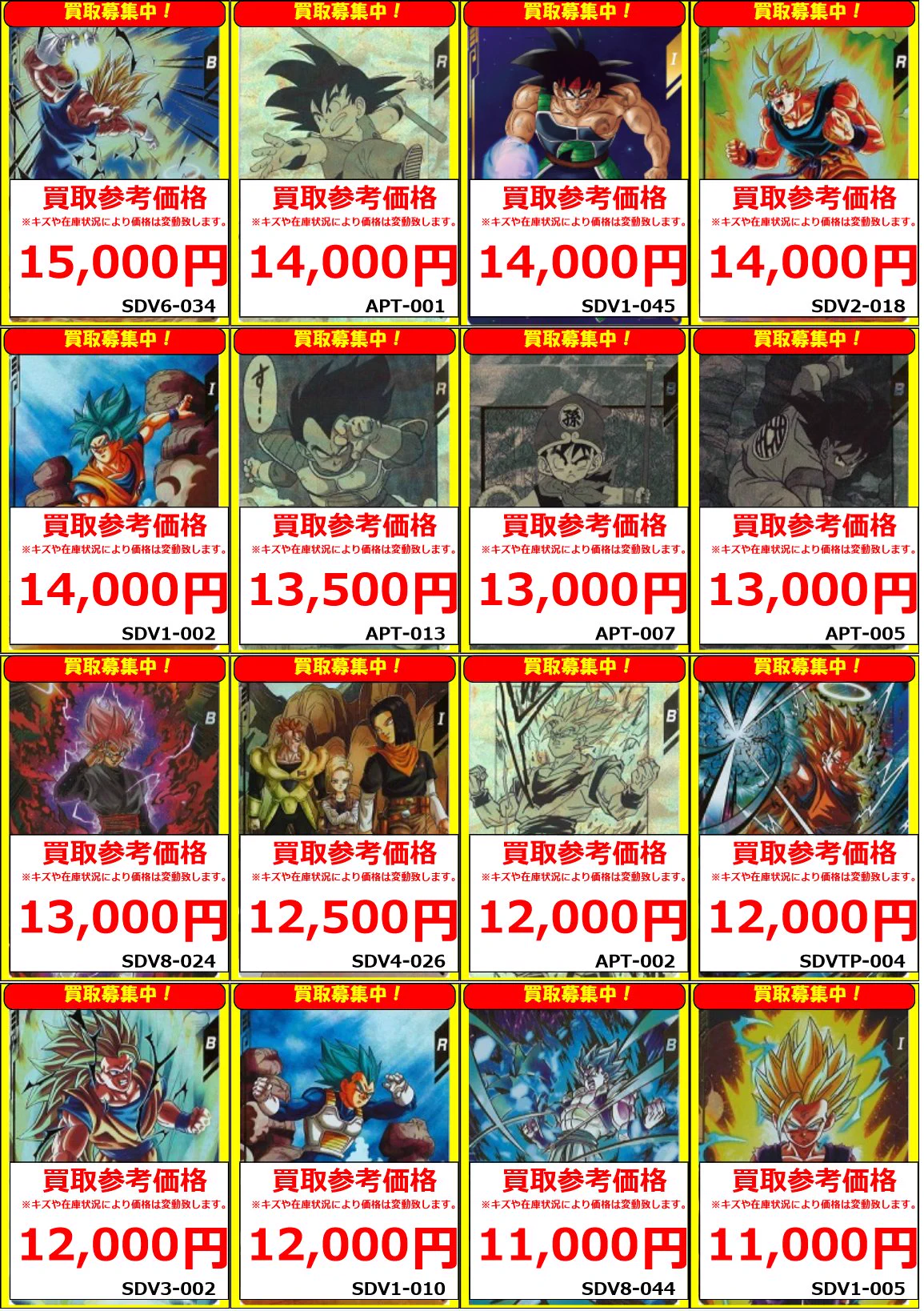ぶ*ば様 ダイバーズまとめ売り フルコンプオンラインショップ on X: 