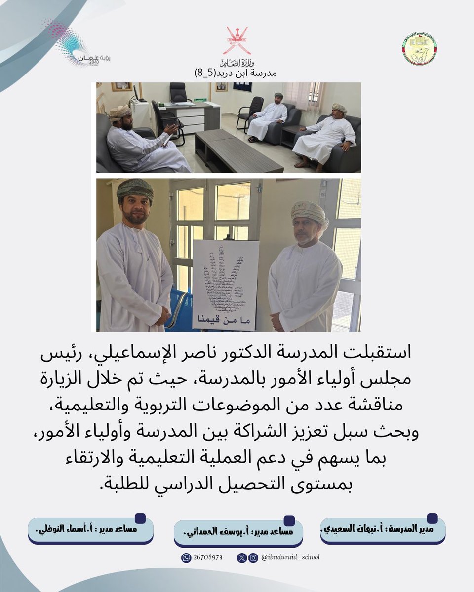 Ibnduraid1's tweet photo. #فعاليات_تعليمية_شمال_الباطنة 
#تعليم_مستدام https://t.co/kgDIA0vVil
