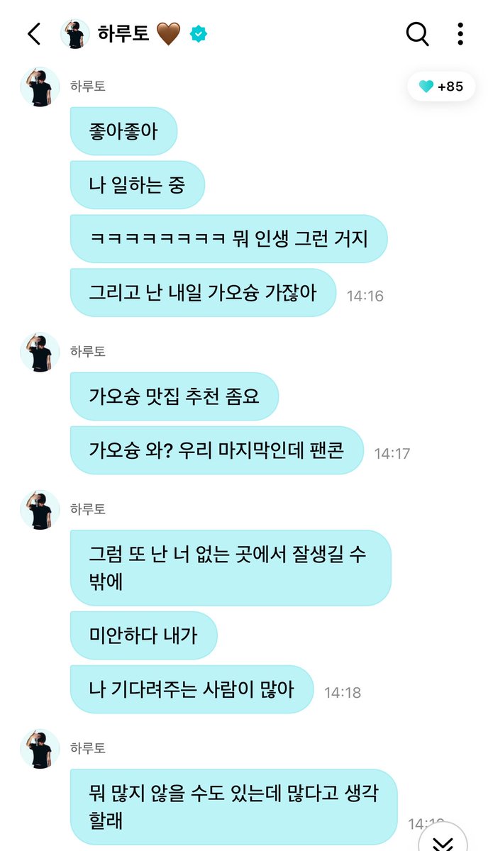 pictoru_'s tweet photo. 🦋: ตอนนี้ฉันกำลังทำงานอยู่ 🦋: 5555555 ชีวิตก็แบบนี้แหละ 🦋: แล้วพรุ่งนี้ฉันต้องไปเกาสงไง
🦋: ช่วยแนะนำร้านอร่อยๆ ที่เกาสงหน่อยครับ 🦋: จะไปเกาสงเหรอ? นี่เป็นแฟนคอนครั้งสุดท้ายของพวกเราแล้วนะ
🦋: งั้นฉันก็คงทำได้แค่ไปหล่ออยู่ในที่ที่ไม่มีเธออีกแล้ว 🦋: ขอโทษนะ ฉันน่ะ 🦋: มีคนรอฉันอยู่เยอะ
🦋: อาจจะไม่ได้เยอะขนาดนั้นก็ได้ แต่ขอคิดว่ามันเยอะไว้ก่อนละกัน 

///อีกแล้วจะไปหล่อในที่ที่ไม่มีเธอ555555 กุจะบ้าาา