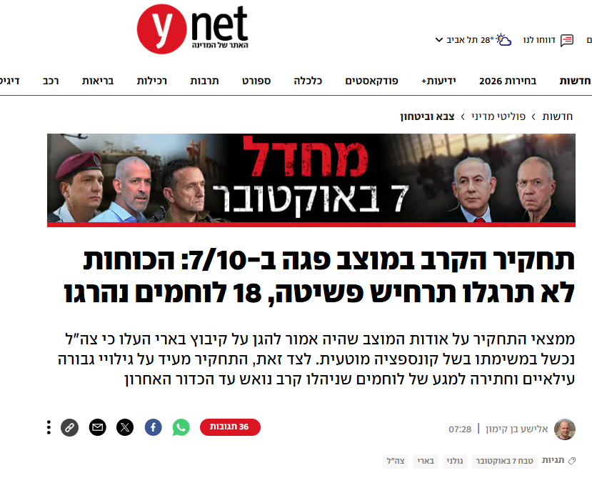 keslasy's tweet photo. רק תקשורת פח ביזיונית יכולה להוציא כותרת כזו שמאשימה את החיילים ודרגי הפיקוד בשטח במחדל הצבאי הזה. https://t.co/2GZ62ExoVD