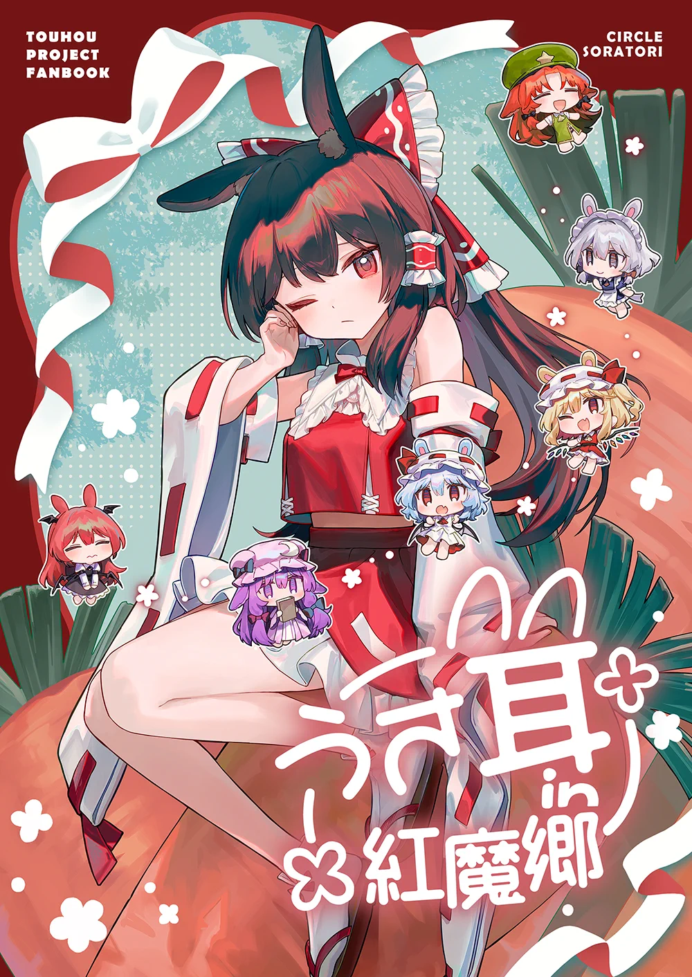 あいに🐰秋例大祭え43ab on X: 