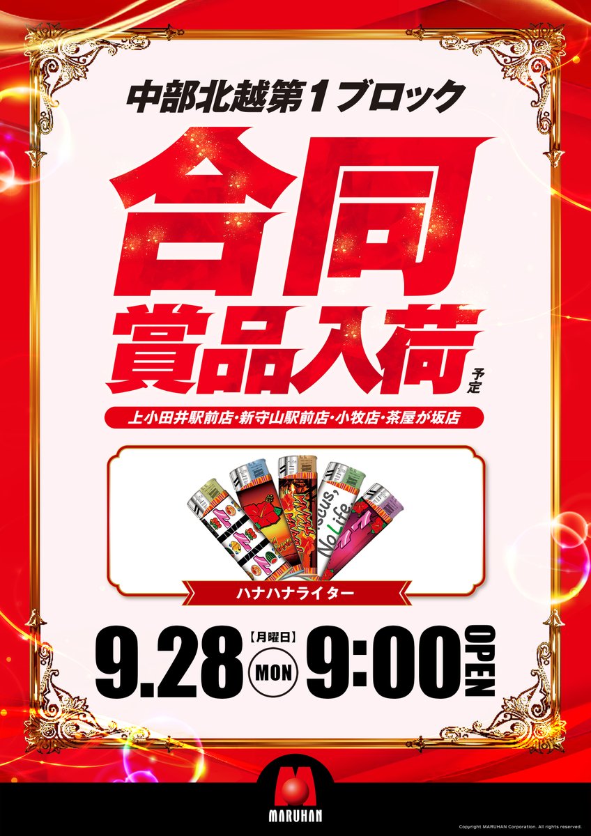 KATORINE_1550's tweet photo. 9/28月曜日

🎥番組収録来店🎥
・瀧山あかねさん（PR）
・豪快キャプテン　山下ギャンブルゴリラさん（PR）

✨合同賞品入荷予定✨
・ハナハナライター https://t.co/OdFAiL2cTw