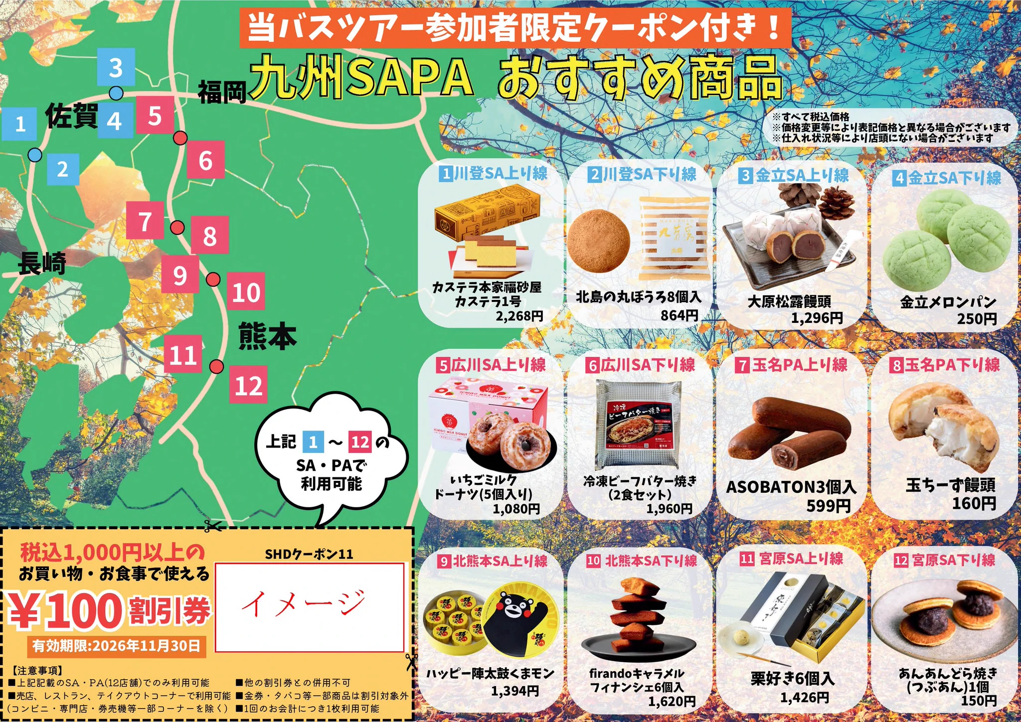 公式】NEXCO西日本サービスエリア على X: 