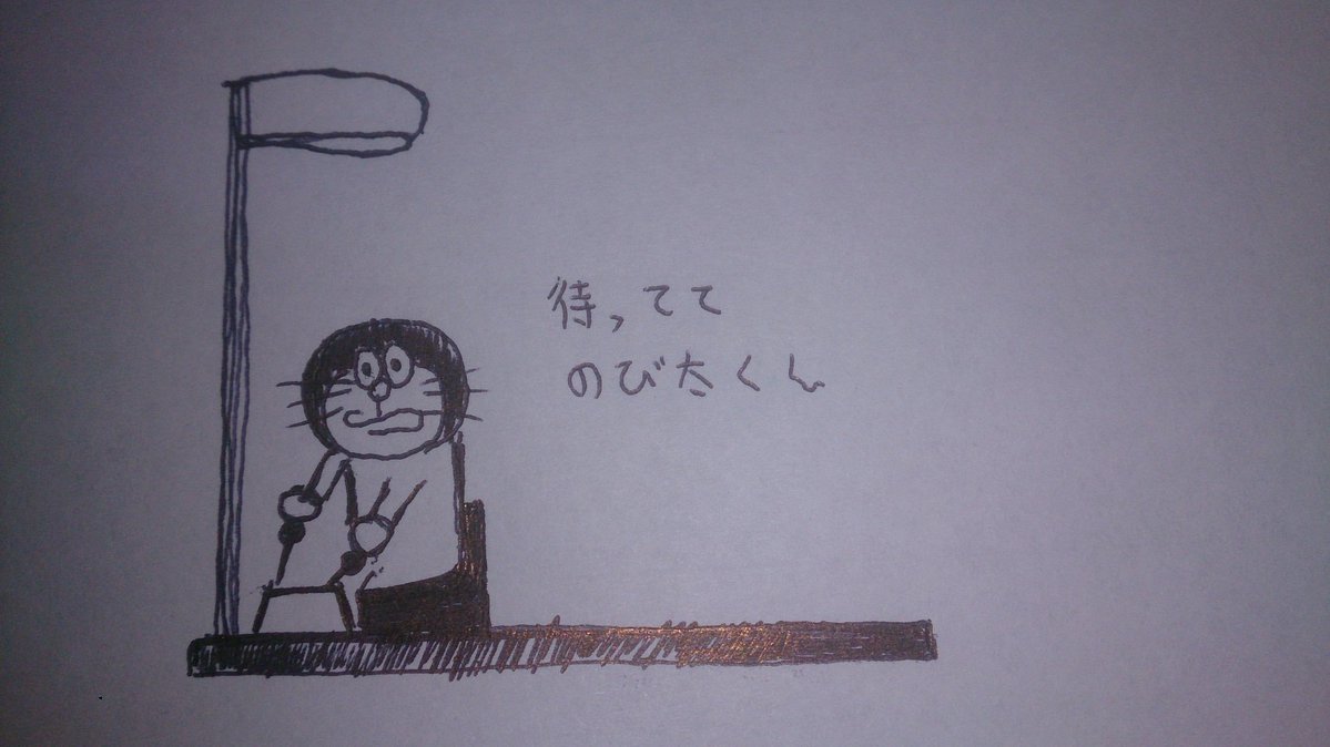 tetsujin2828go's tweet photo. 見て！
はるか昔に私が描いたドラえもんww https://t.co/kYtYKg2Z9U