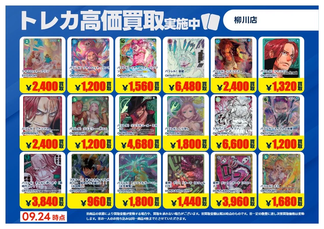 TSUTAYA柳川店 トレカコーナー on X: 