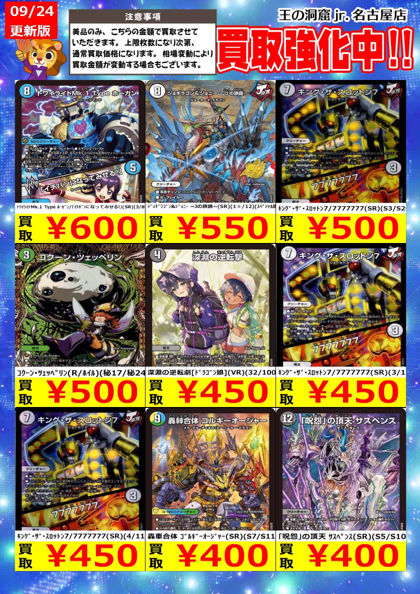 トレカ専門店🦁王の洞窟jr.名古屋店🦁免税店(Taxfree)‼️ on X: 