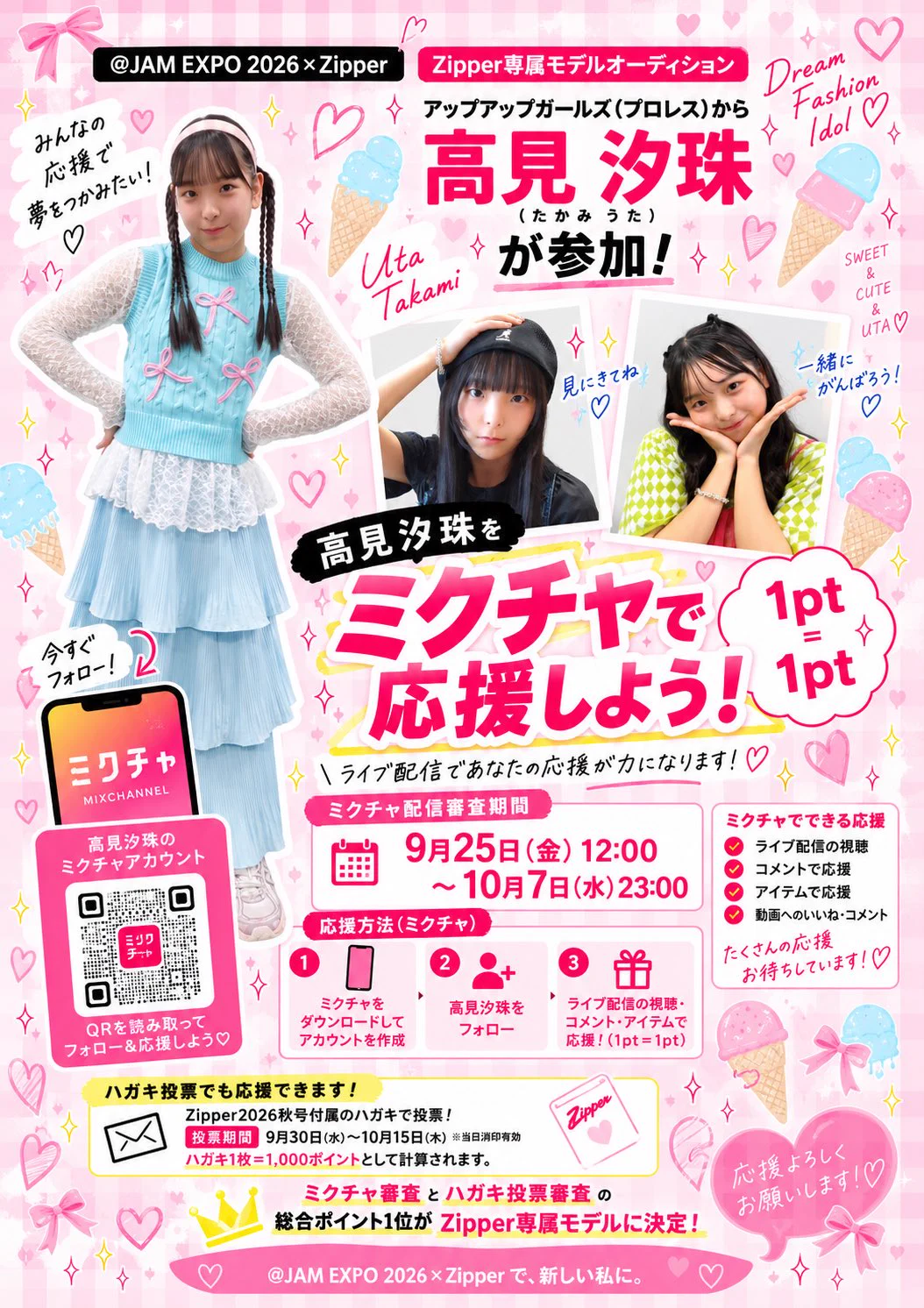 ちゅん@購入前にプロフ見てください‼️ページ アップアップガールズ（プロレス）公式 on X: 
