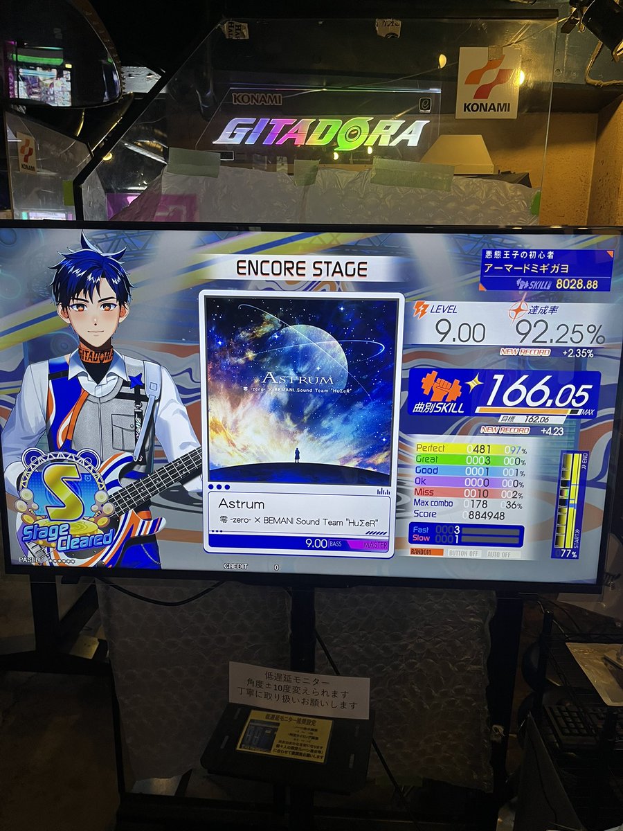 gigomyfriend's tweet photo. この後もその他色々で今日合計20ちょっと上がった
アストラムだいぶ最難所見えるようになってきた👍 https://t.co/tq6PXR6ZLd