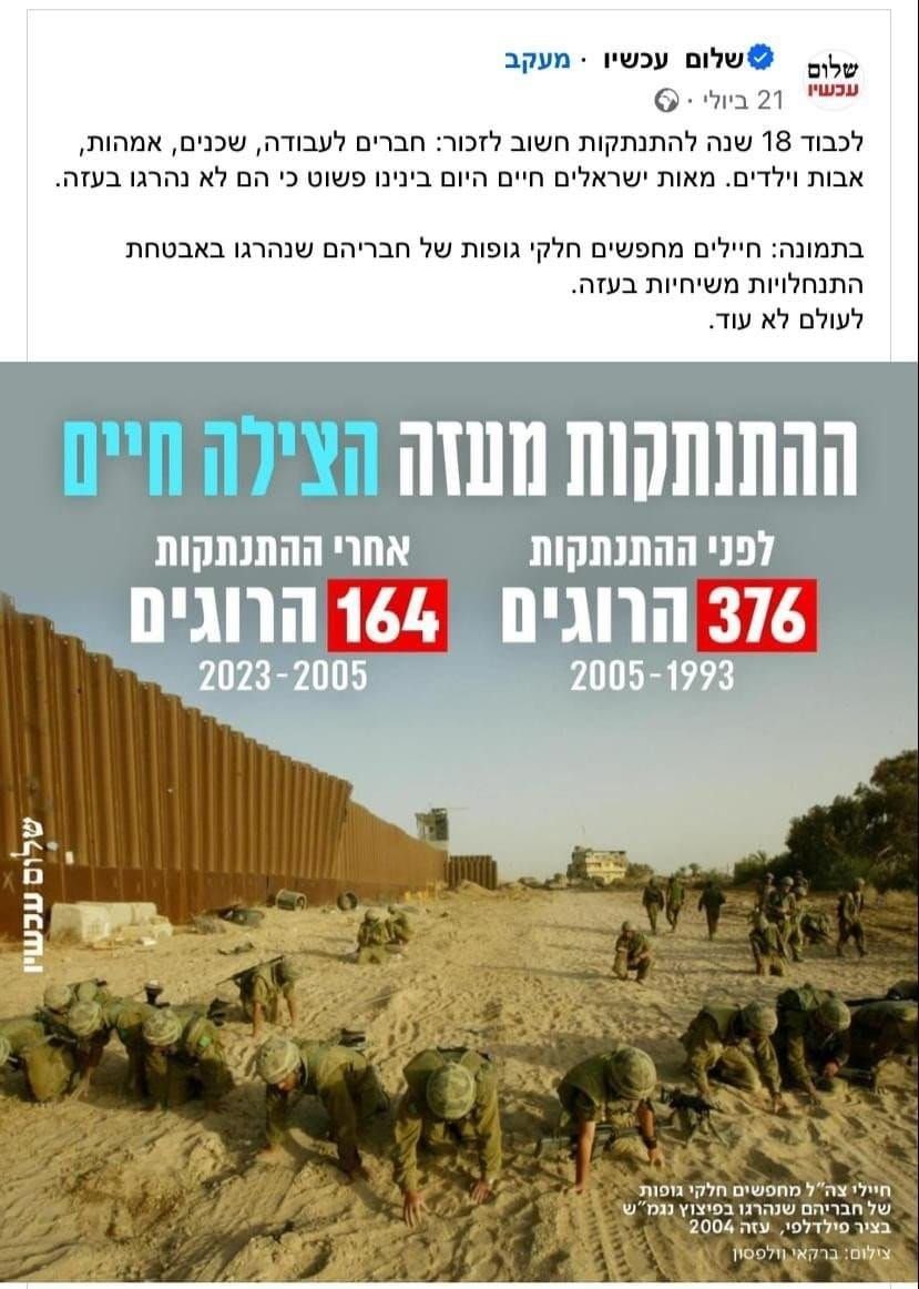 YinonMagal's tweet photo. חודשיים וחצי לפני הטבח: https://t.co/bvmYdUvU3s