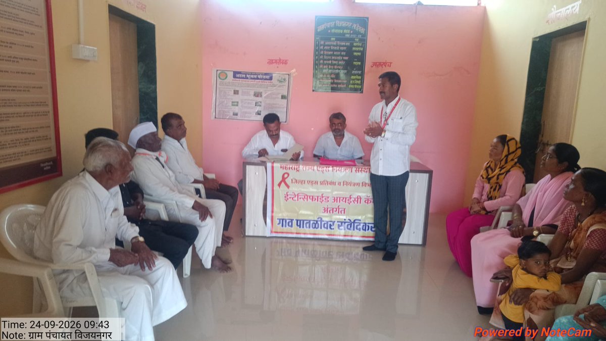 MSACS3's tweet photo. नाशिक जिल्ह्यातील HIV/AIDS  बाबत जनजागृती कार्यक्रम घेण्यात आला. यावेळी ग्रामस्थांना HIV पासून बचाव आणि आरोग्याची काळजी घेण्याबाबत माहिती देण्यात आली.

#MahaSACS #IndiaFightsHIVandSTI #HIV #AIDS #EndStigma #healthawareness

@NACOINDIA @MoHFW_INDIA https://t.co/THRprBPSHT